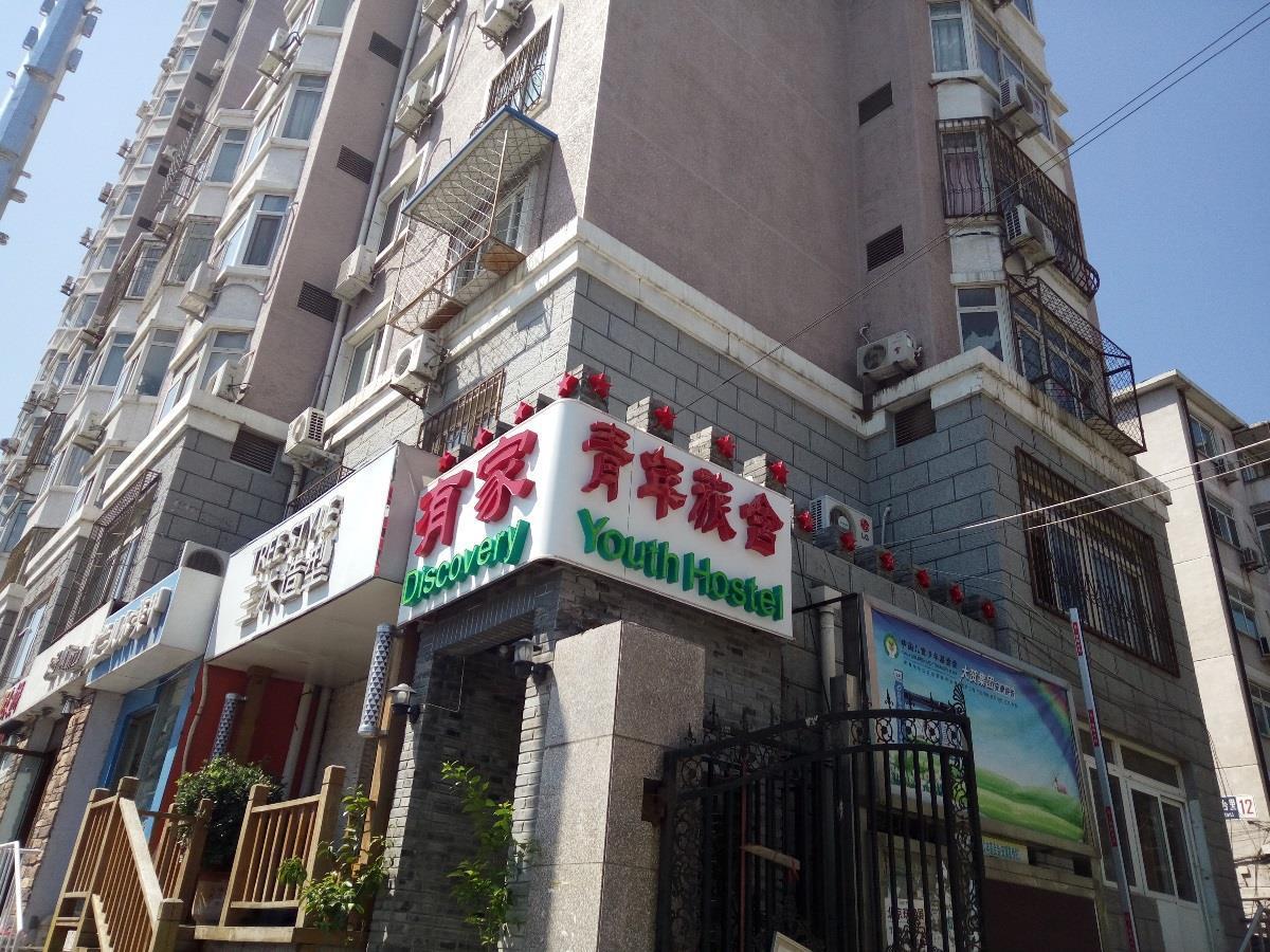 Discovery Youth Hostel Beijing Exterior photo